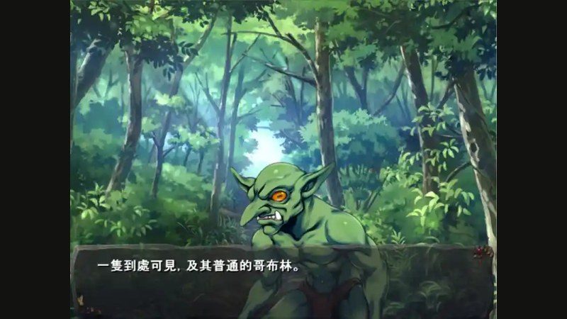 哥布林巢穴 支线内容 展示图 8