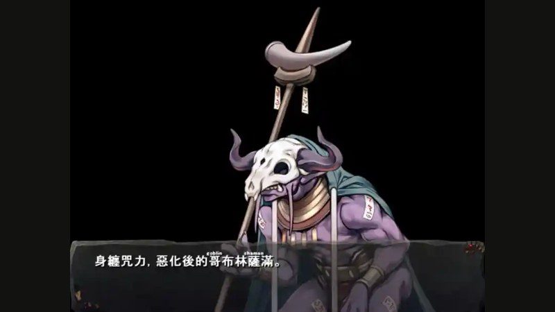 哥布林巢穴 故事片段 实机截图 1
